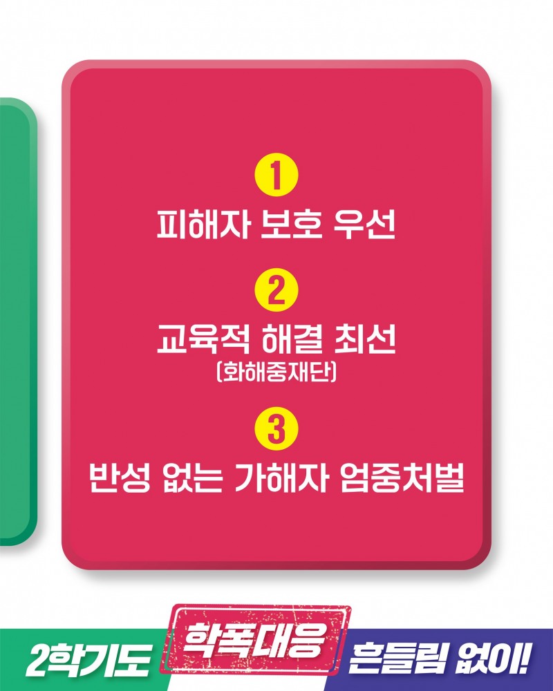 /임태희 미래교육 캠프