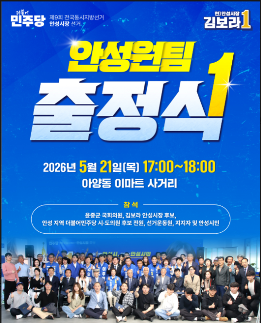 /선거캠프