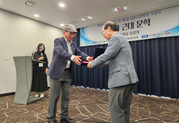 인천 하버파크호텔 세미나실에서 열린 제1회 ‘김문수문학상’ 시상식에서 이원규 소설가(왼쪽)가 수상하고 있다.