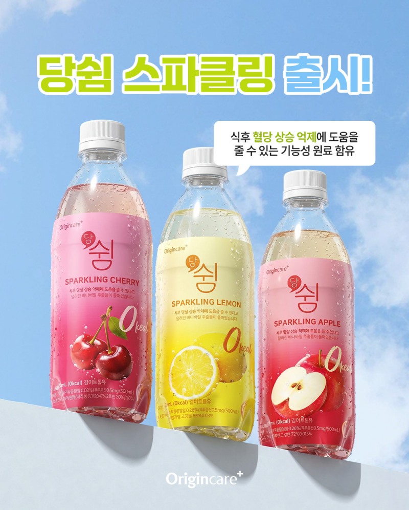 사진 : 오리진케어 ‘당쉼’