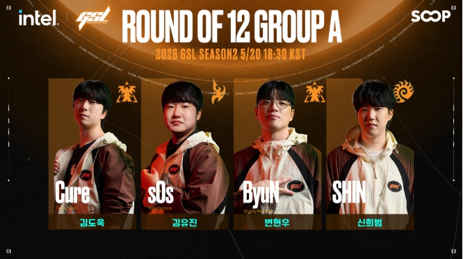 2026 GSL 시즌2 12강 A조(이미지=숲 제공).