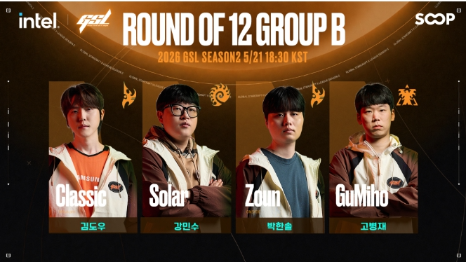 2026 GSL 시즌2 12강 B조(이미지=숲 제공).