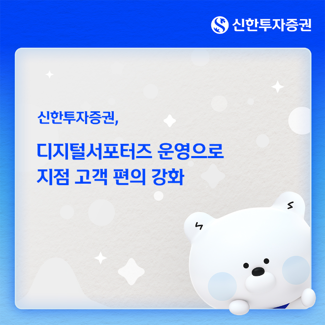 자료=신한투자증권 제공