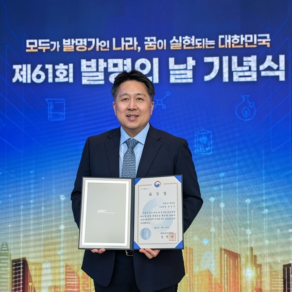 경희다복한의원 최영진 원장, 제61회 발명의 날 산업통상부 장관 표창 수상…"접골탕 등 한약 개발 공로“