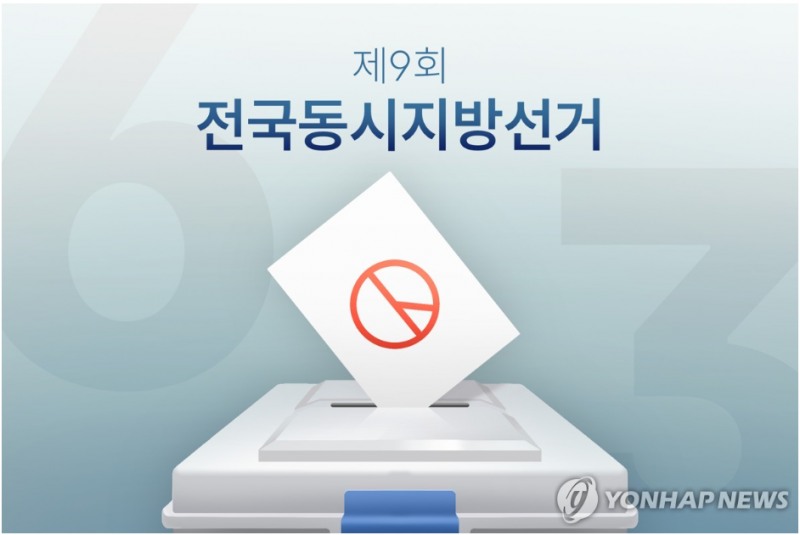한국거래소는 20일 '6.3 지방선거일' 과 '7.17 제헌절'날 국내 증시가 휴장한다고 밝혔다. PG=연합뉴스