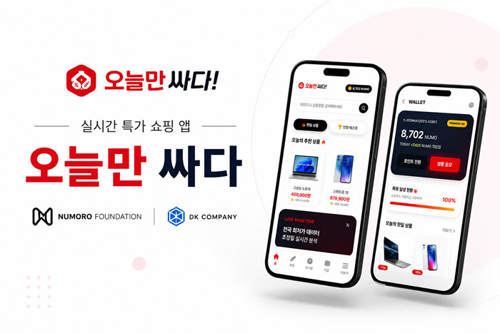 사진제공=디케이컴퍼니