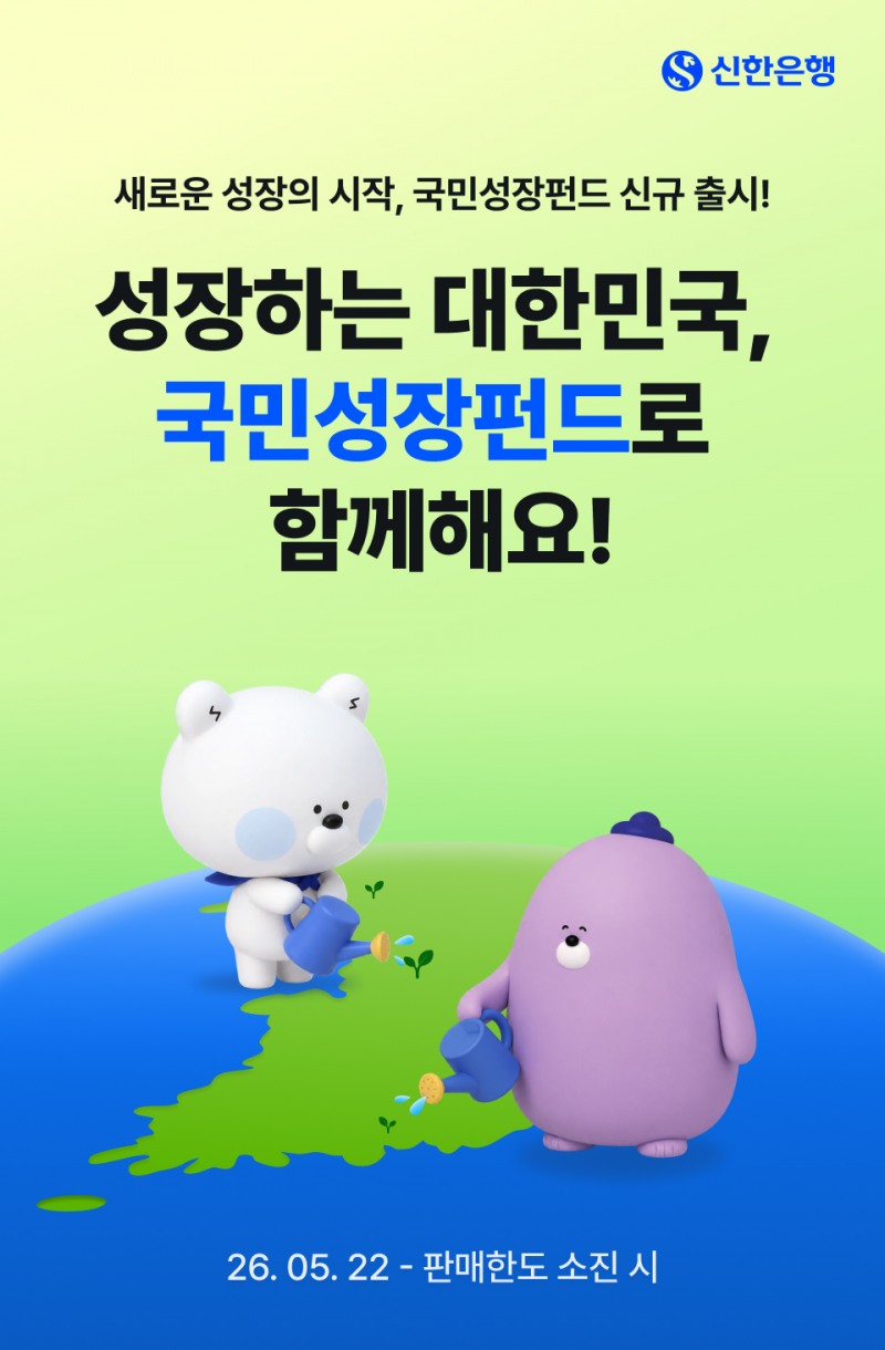 /신한은행