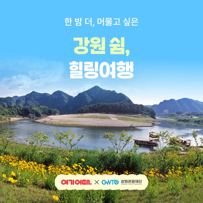 /여기어때