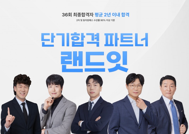 사진제공=랜드잇
