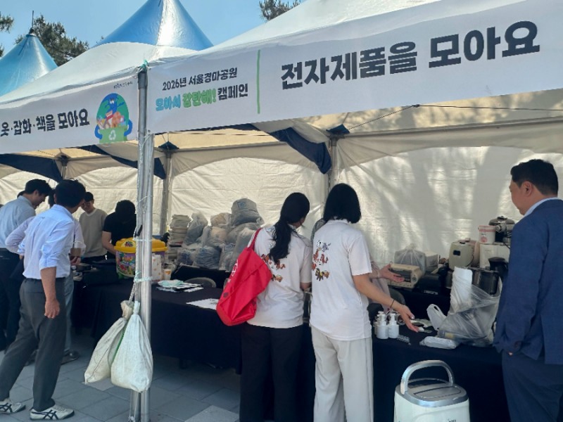 모아서 감탄해 캠페인_폐자원 수거부스