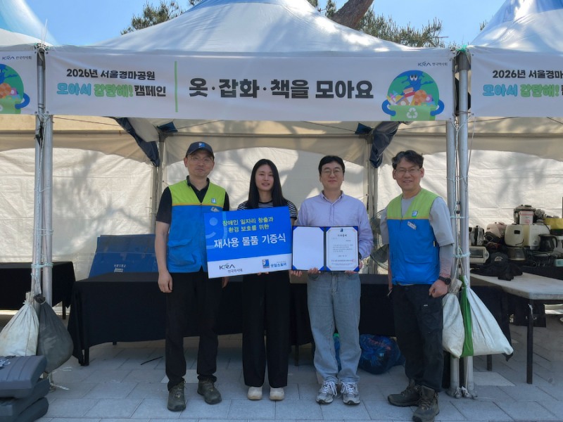 모아서 감탄해 캠페인 굿윌스토어 기증식
