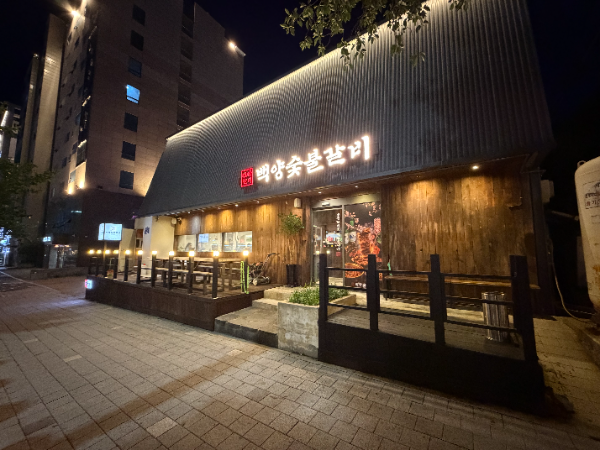 백양숯불갈비, 부산 송정점 신규 오픈