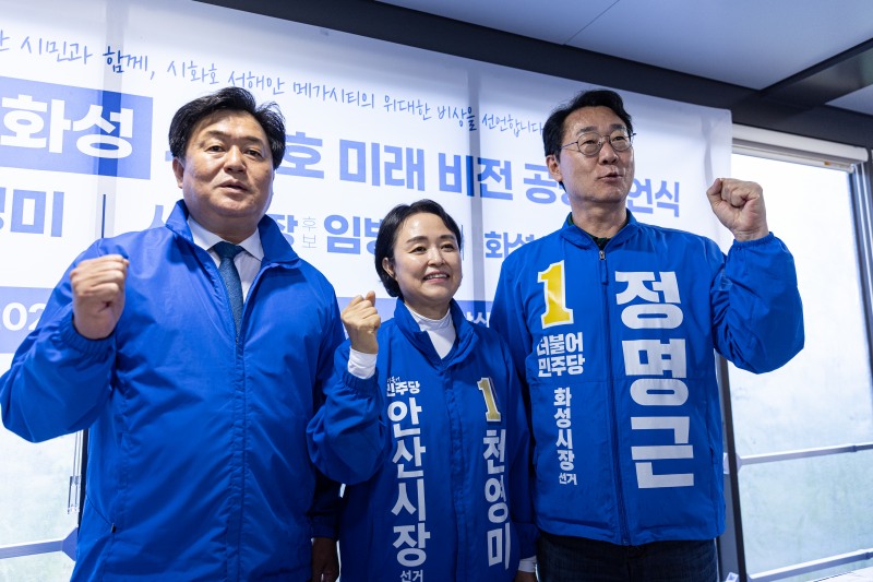 좌부터 임병택 시흥시장 후보,천영미 안산시장 후보,정명근 화성시장 후보가 함께하고 있다./선거캠프
