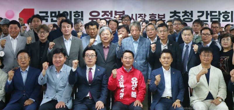 유정복 인천시장 후보가 20일 중소기업협의회 정책간담회에서 참석자들과 기념촬영을 하고 있다./선거캠프
