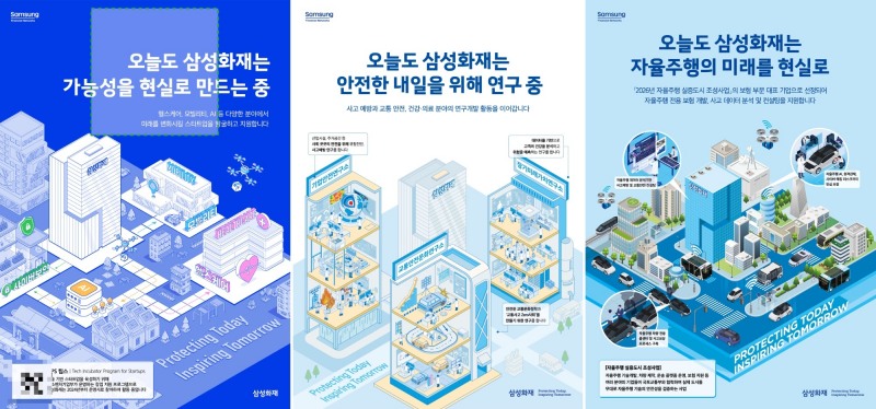 /삼성화재