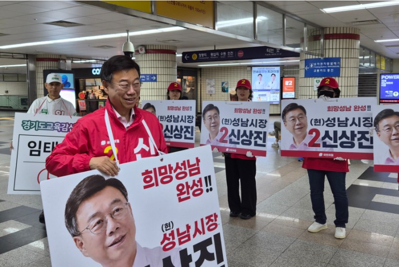 신상진 성남시장 후보가 21일 오전 거리 선거전에 나섰다./선거캠프
