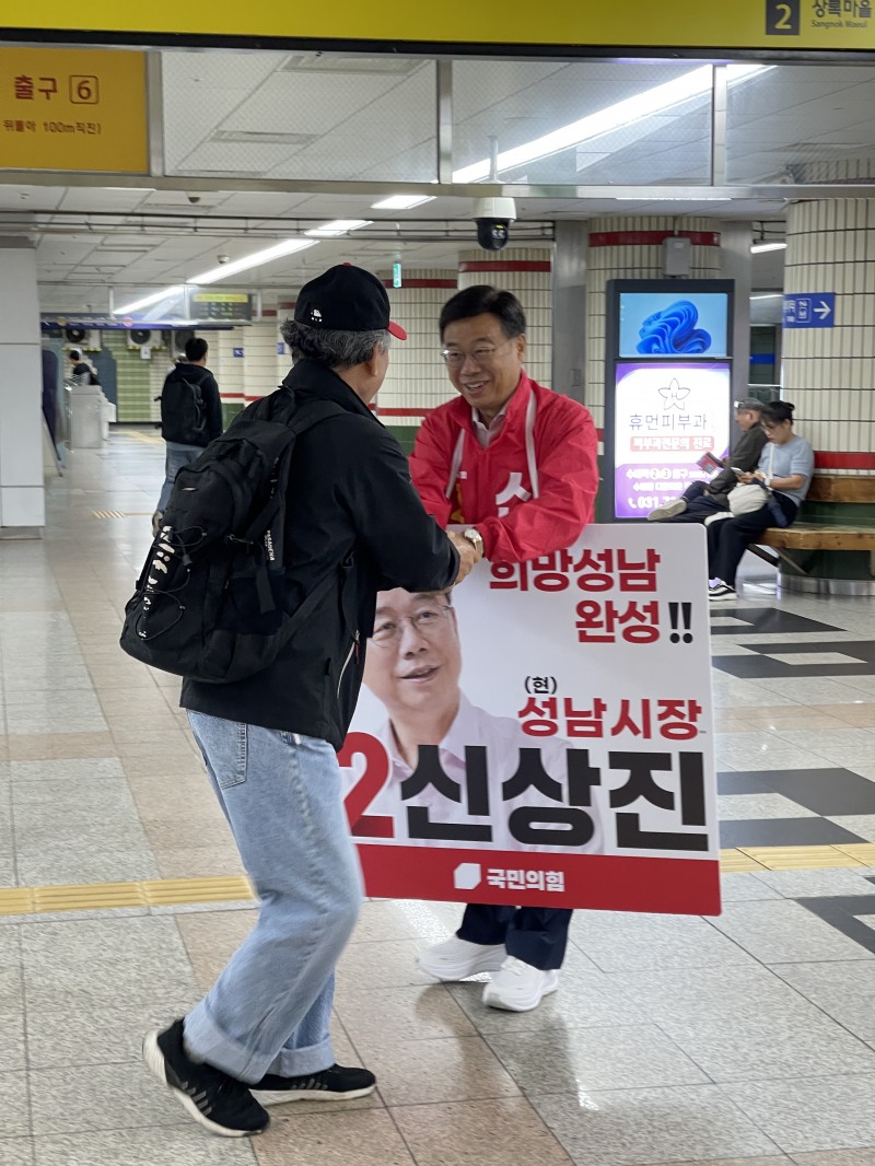 신상진 성남시장 후보가 21일 유권자와 악수를 하고있다./선거캠프