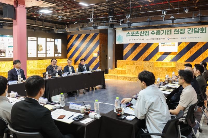 스포츠산업 수출 기업 "물류비·매출난 막막"... 체육공단, 현장 맞춤형 지원 강화