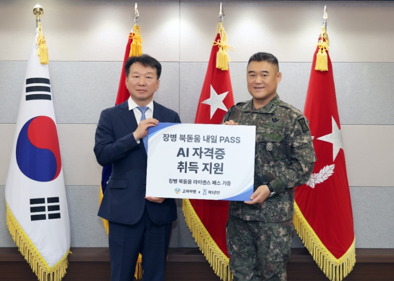 정무경 고려아연 지속가능경영부문 사장(왼쪽)과 한기성 육군 제1군단장(중장)이 지난 18일 경기도 고양시 제1군단에서 열린 '장병 북돋움 내일 PASS' 라이센스 패스 기증식 행사에서 기념촬영을 하고 있다.