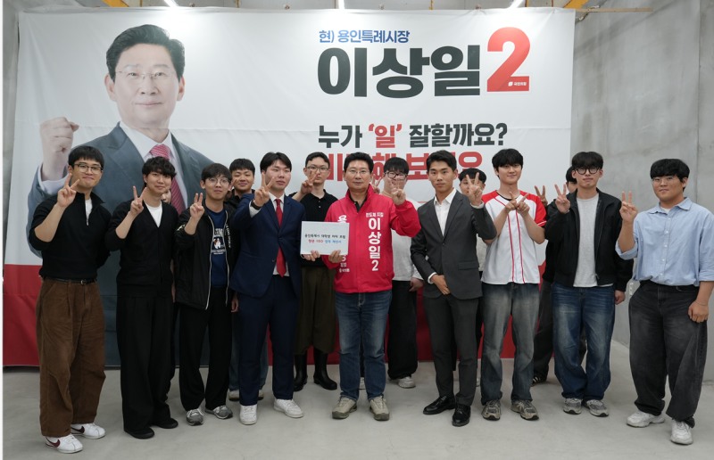 이상일 용인시장 후보가 지역 대학생, 청년들과 함께 기념촬영을 하고있다./선거캠프