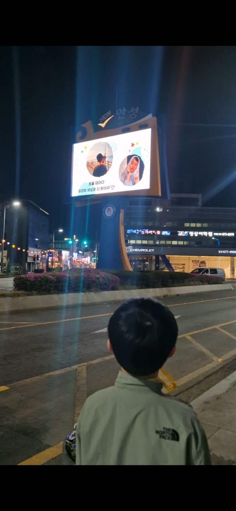 '시소 전광판' 모습/안성시