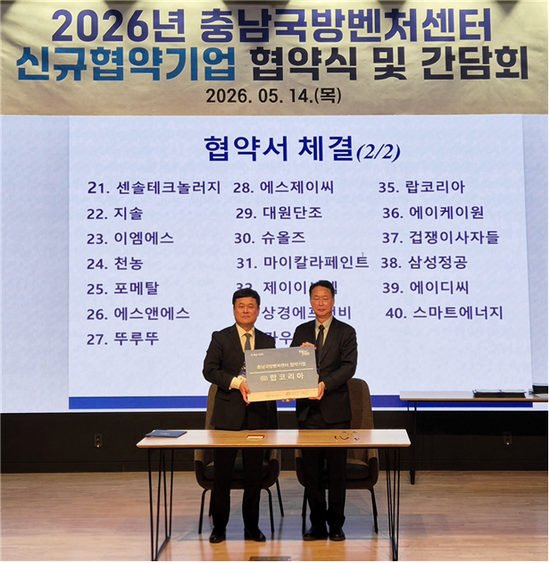 랍코리아 황용해 상무(왼쪽)와 국방기술진흥연구소 박장현 센터장이 기념 사진을 촬영 중이다. 사진=(유)랍코리아 제공