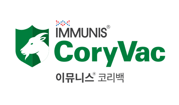 우진비앤지는 염소 건락성 림프절염(Caseous Lymphadenitis·CLA) 예방 백신 '이뮤니스 코리백'에 대한 특허를 취득했다. <사진=이뮤니스코리백 제공>
