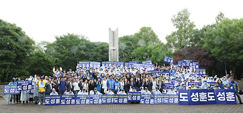 21일 남동구 올림픽공원에서 도성훈 인천시교육감 후보와 지지자, 선거운동원들이 단체 사진을 촬영했다. /선거캠프