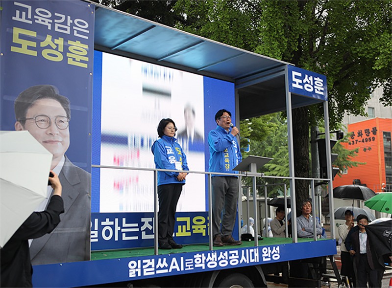 21일 남동구 올림픽공원에서 열린 선거운동 출정식에서 도성훈 인천시교육감 후보가 지지를 호소 하고 있다./선거캠프