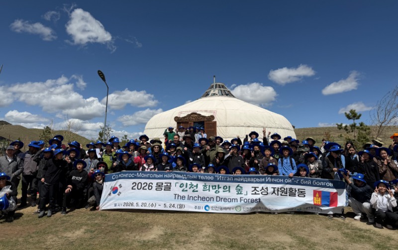 '2026 인천 희망의 숲’ 식목행사 참석자들의 기념촬영 모습./인천시