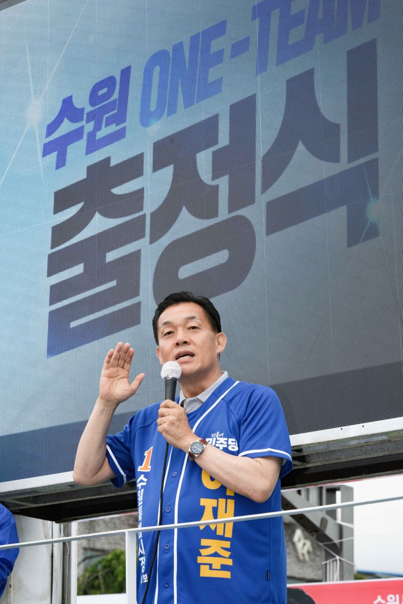 이재준 더불어민주당 수원특례시장 후보가 21일 오후 수원 지동교에서 열린 수원 원팀 지방선거 합동출정식에서 연설하고 있다./선거캠프
