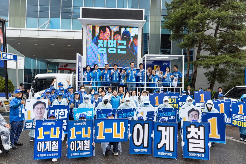 정명근 화성시장의 출정식 /선거캠프