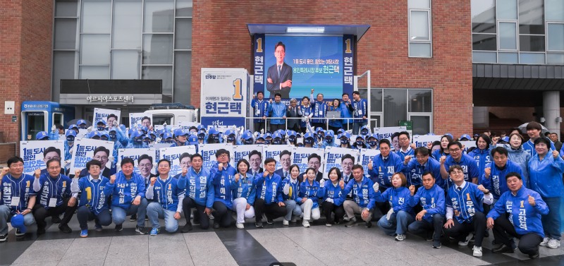 21일 열린 현근택 용인시장 후보 출정식./선거캠프