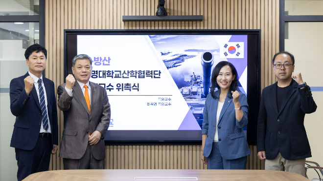 특임교수 위촉 후 단체 기념사진. (사진제공=상명대)