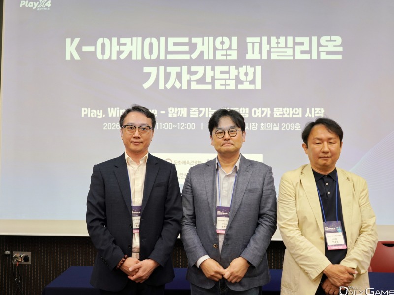 KAGIA가 주관한 'K-아케이드게임 파빌리온 기자간담회'가 개최됐다.