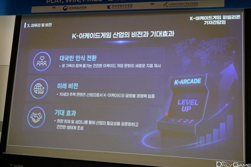 가족이 즐기는 공간으로써의 전환을 강조했다.