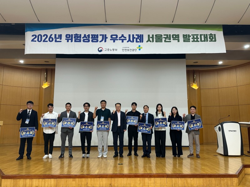 /안전보건공단 서울광역본부