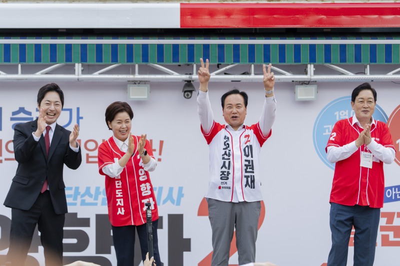이권재 오사시장 후보의 출정식 모습 /선거캠프