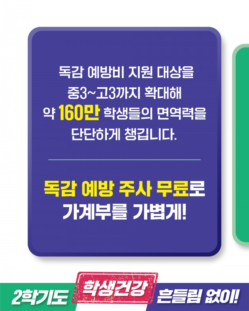 /임태희 미래교육캠프