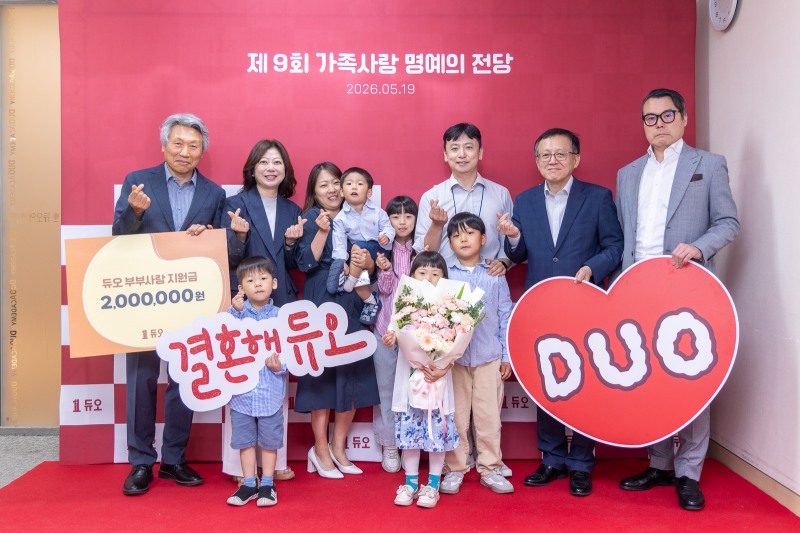 노청규, 지미나 부부 가족이 기념 촬영을 하고 있다.
