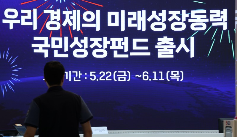 21일 서울 중구 우리은행 본점 로비 스크린에 관련 안내문이 나오는 모습./연합뉴스