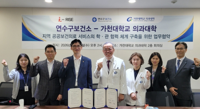 연수구보건소-가천대 의과대학 업무협약식 <사진=연수구보건소 제공>