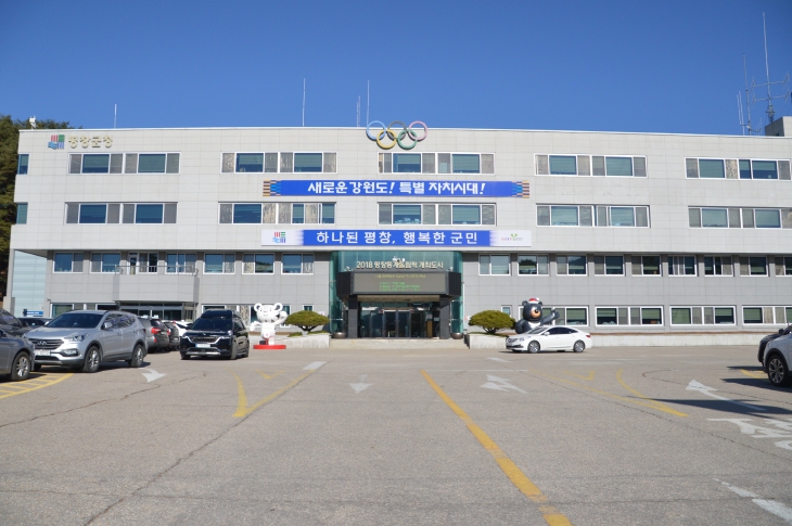 평창군청 전경 <사진=평창군 제공>