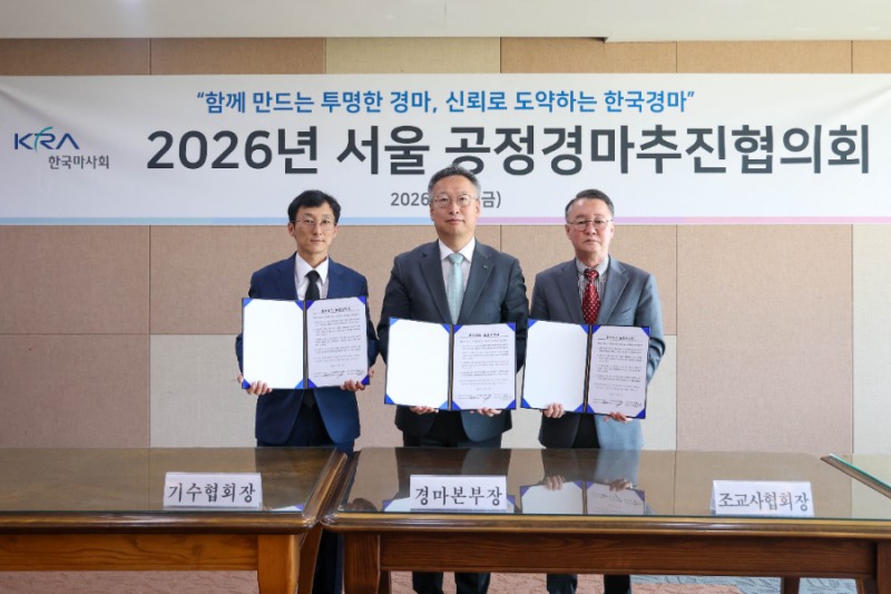 좌측부터 김용근 한국경마기수협회장, 송대영 경마본부장, 서범석 서울경마장조교사협회장