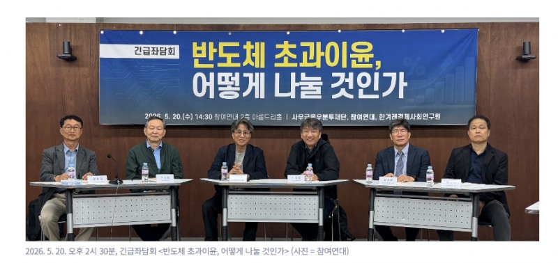 (장태민 칼럼) 삼성전자 사태가 띄운 '주주 자본주의' 갈아엎기 시도