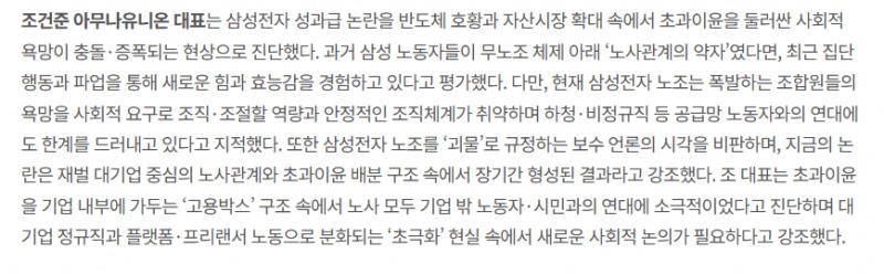 (장태민 칼럼) 삼성전자 사태가 띄운 '주주 자본주의' 갈아엎기 시도