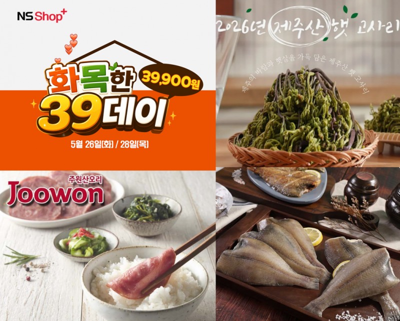 /NS홈쇼핑