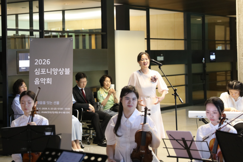 IPARK현대산업개발 장애인 예술단 심포니 앙상블의 봄의 소리(Voice of Spring) 음악회 공연모습/IPARK현대산업개발