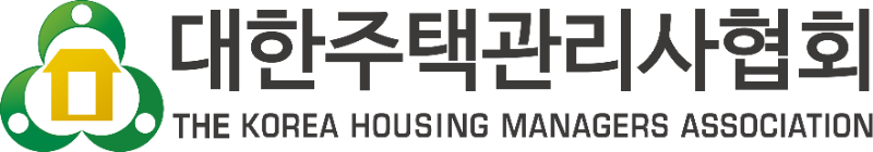 대한주택관리사협회 CI