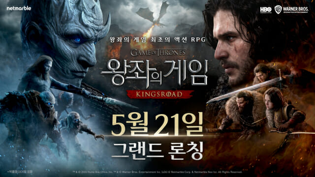 넷마블이 신작 '왕좌의 게임: 킹스로드'를 출시했다. 사진/넷마블